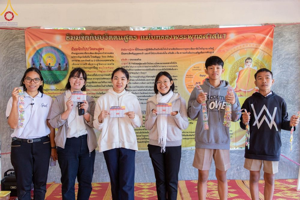 ภาพ No.105034:วันรวมพลังเด็กดี V-Star ผู้นำฟื้นฟูศีลธรรมโลก จังหวัดตาก ณ วัดดอนเจดีย์ อ.พบพระ จ.ตาก วันจันทร์ที่ 25 ธันวาคม พ.ศ. 2566