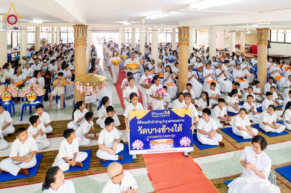 ภาพ No.300730:วันที่ 22 มกราคม พ.ศ. 2569 พิธีทอดผ้าป่าทำนุบำรุงศาสนสถาน ณ วัดบางช้างใต้ อ.สามพราน จ.นครปฐม ในโครงการธรรมยาตรา กตัญญูบูชา มหาปูชนียาจารย์ พระมงคลเทพมุนี(สด จนฺทสโร) พระผู้ปราบมาร อนุสรณ์สถาน 7 แห่ง ปีที่ 14