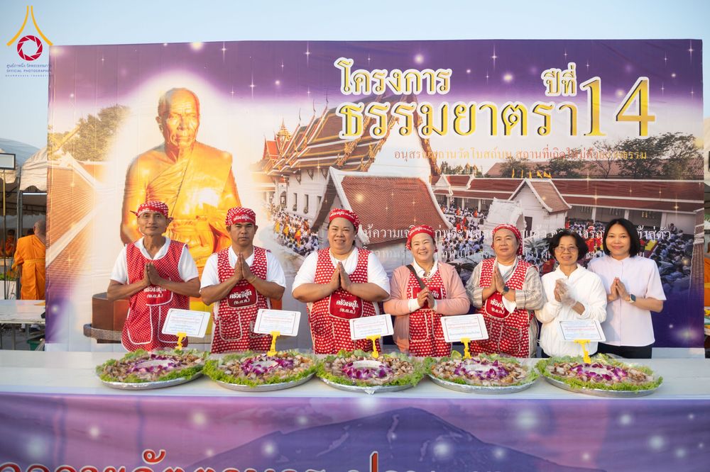 ภาพ No.294795:วันที่ 15 มกราคม พ.ศ. 2569 พิธีถวายภัตตาหารเป็นสังฆทาน แด่พระธรรมยาตรา ณ วัดโบสถ์บน ต.บางคูเวียง จ.นนทบุรี อนุสรณ์สถานลำดับที่ 4 สถานที่เกิดด้วยกายธรรม ในโครงการธรรมยาตรา กตัญญูบูชา มหาปูชนียาจารย์ พระมงคลเทพมุนี(สด จนฺทสโร) พระผู้ปราบมาร อนุสรณ์สถาน 7 แ