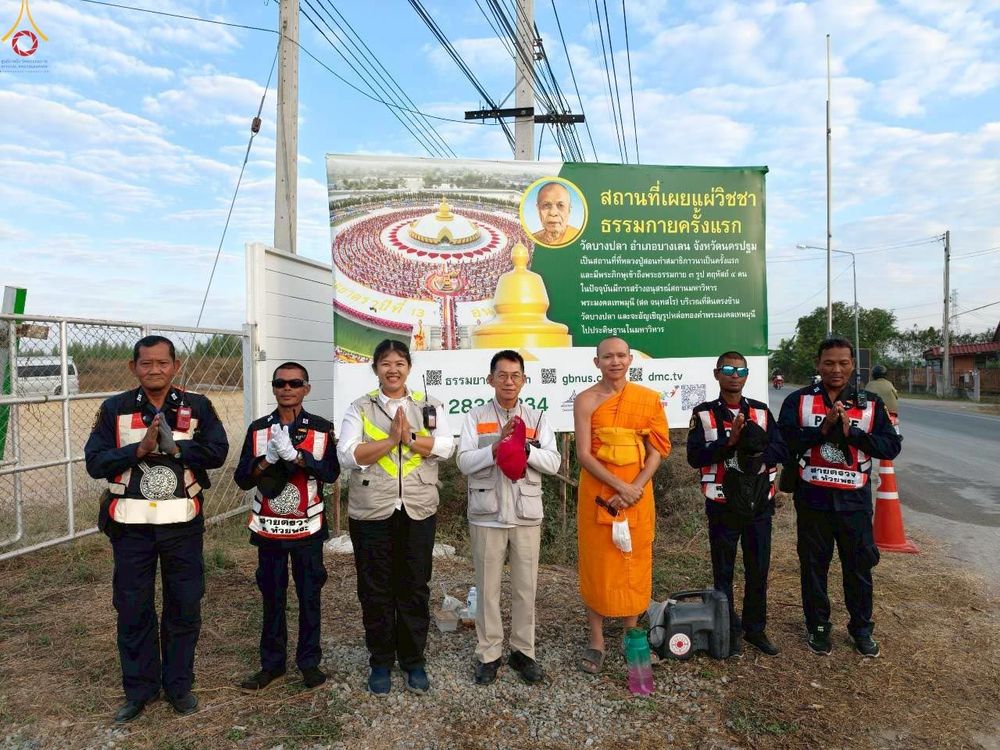 ภาพ No.306602:ภาพเบื้องหลังอาสาสมัครรวมใจ ชุดที่ 5 ในโครงการธรรมยาตรา กตัญญูบูชา มหาปูชนียาจารย์ พระมงคลเทพมุนี(สด จนฺทสโร) พระผู้ปราบมาร อนุสรณ์สถาน 7 แห่ง ปีที่ 14