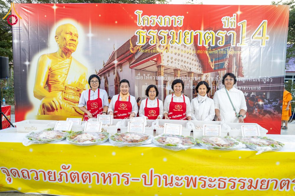 ภาพ No.293750:วันที่ 14 มกราคม พ.ศ. 2569  พิธีถวายภัตตาหารเป็นสังฆทาน แด่พระธรรมยาตรา  ณ วัดสองพี่น้อง ต.ต้นตาล อ.สองพี่น้อง จ.สุพรรณบุรี  ในโครงการธรรมยาตรา กตัญญูบูชา มหาปูชนียาจารย์  พระมงคลเทพมุนี(สด จนฺทสโร) พระผู้ปราบมาร  อนุสรณ์สถาน 7 แห่ง ปีที่ 14