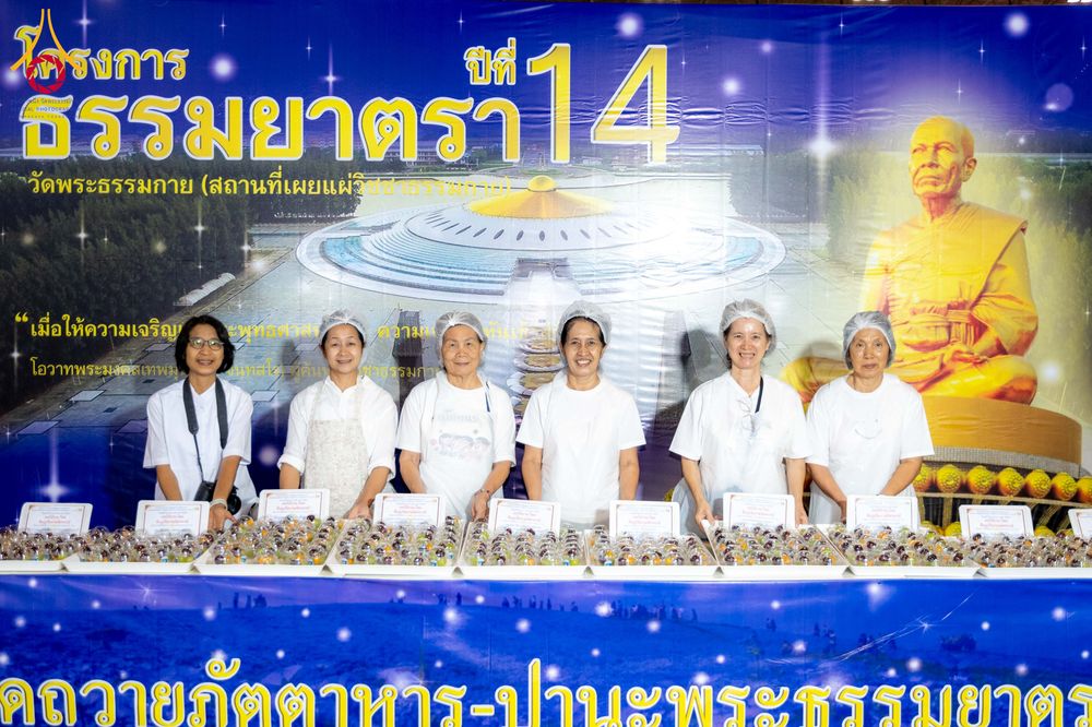 ภาพ No.303843:วันที่ 28 มกราคม พ.ศ. 2569 พิธีถวายภัตตาหารเป็นสังฆทาน แด่พระธรรมยาตรา ณ วัดพระธรรมกาย  จังหวัดปทุมธานี ในโครงการธรรมยาตรา กตัญญูบูชา มหาปูชนียาจารย์ พระมงคลเทพมุนี(สด จนฺทสโร) พระผู้ปราบมาร อนุสรณ์สถาน 7 แห่ง ปีที่ 14