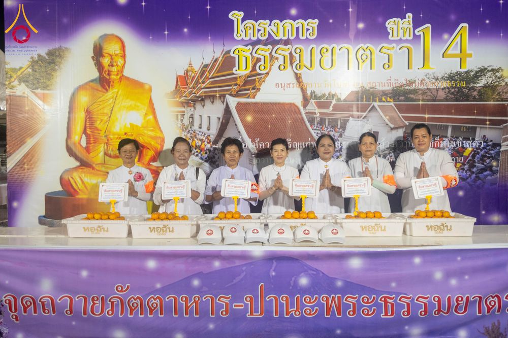 ภาพ No.296626:วันที่ 18 มกราคม พ.ศ. 2569 พิธีถวายภัตตาหารเป็นสังฆทาน แด่พระธรรมยาตรา ณ วัดโบสถ์บน ต.บางคูเวียง จ.นนทบุรี อนุสรณ์สถานลำดับที่ 4 สถานที่เกิดด้วยกายธรรม ในโครงการธรรมยาตรา กตัญญูบูชา มหาปูชนียาจารย์ พระมงคลเทพมุนี(สด จนฺทสโร) พระผู้ปราบมาร อนุสรณ์สถาน 7 แ