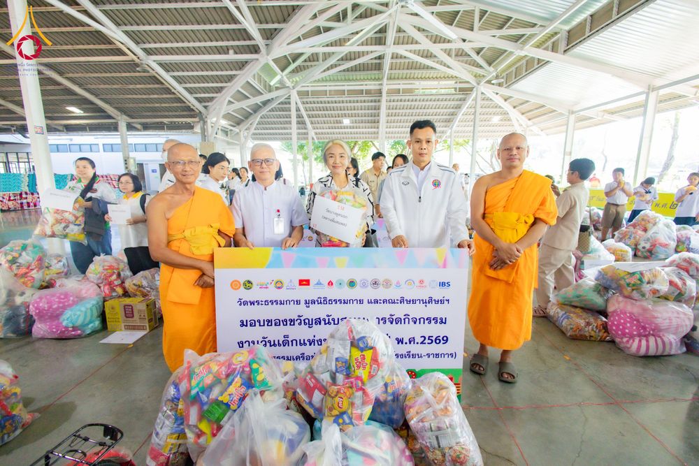 ภาพ No.291078:วันจันทร์ที่ 5 มกราคม พ.ศ. 2569  วัดพระธรรมกาย มูลนิธิธรรมกาย  จัดพิธีมอบของขวัญสนับสนุนการจัดกิจกรรมงานวันเด็กแห่งชาติ ประจำปี พ.ศ. 2569 ให้แก่องค์กรภาคีเครือข่ายกว่า 200 องค์กร ณ วัดพระธรรมกาย อ.คลองหลวง จ.ปทุมธานี