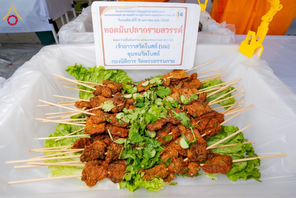 ภาพ No.294883:วันที่ 15 มกราคม พ.ศ. 2569 พิธีถวายภัตตาหารเป็นสังฆทาน แด่พระธรรมยาตรา ณ วัดโบสถ์บน ต.บางคูเวียง จ.นนทบุรี อนุสรณ์สถานลำดับที่ 4 สถานที่เกิดด้วยกายธรรม ในโครงการธรรมยาตรา กตัญญูบูชา มหาปูชนียาจารย์ พระมงคลเทพมุนี(สด จนฺทสโร) พระผู้ปราบมาร อนุสรณ์สถาน 7 แ