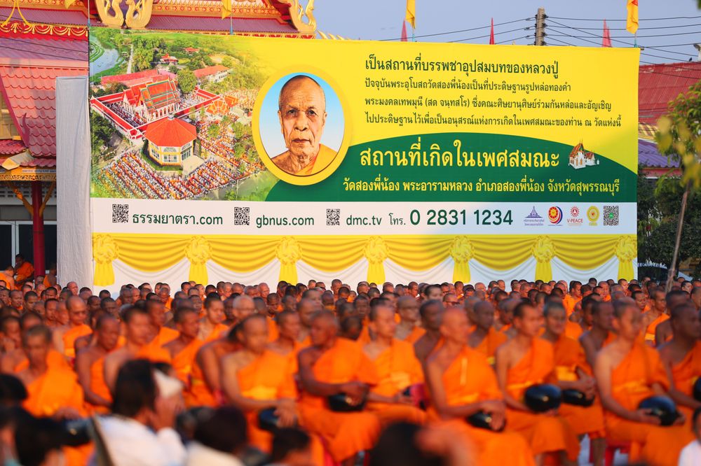 ภาพ No.294413:วันที่ 14 มกราคม พ.ศ. 2569 พิธีตักบาตรพระธรรมยาตรา ณ วัดสองพี่น้อง ต.ต้นตาล อ.สองพี่น้อง จ.สุพรรณบุรี ในโครงการธรรมยาตรา กตัญญูบูชา มหาปูชนียาจารย์ พระมงคลเทพมุนี(สด จนฺทสโร) พระผู้ปราบมาร อนุสรณ์สถาน 7 แห่ง ปีที่ 14