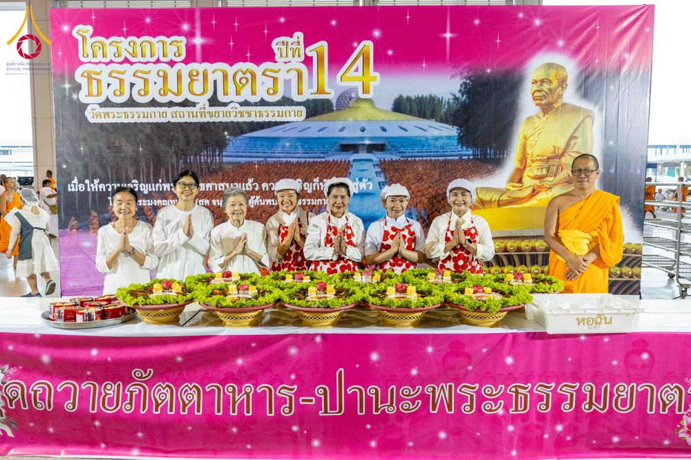 ภาพ No.303071:วันที่ 26 มกราคม พ.ศ. 2569 พิธีถวายภัตตาหารเป็นสังฆทาน แด่พระธรรมยาตรา ณ วัดพระธรรมกาย  จังหวัดปทุมธานี ในโครงการธรรมยาตรา กตัญญูบูชา มหาปูชนียาจารย์ พระมงคลเทพมุนี(สด จนฺทสโร) พระผู้ปราบมาร อนุสรณ์สถาน 7 แห่ง ปีที่ 14