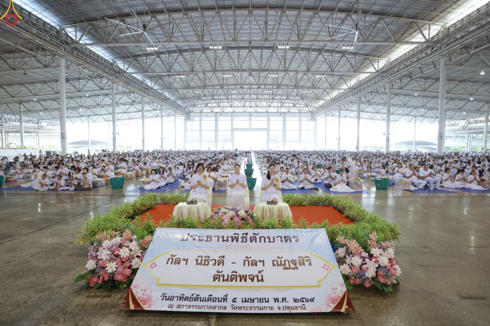 ภาพ No.318128:วันอาทิตย์ต้นเดือนที่ 5 เมษายน พ.ศ.2569 พิธีตักบาตร ณ บ้านแก้วเรือนทองคุณยายอาจารย์ฯ วัดพระธรรมกาย