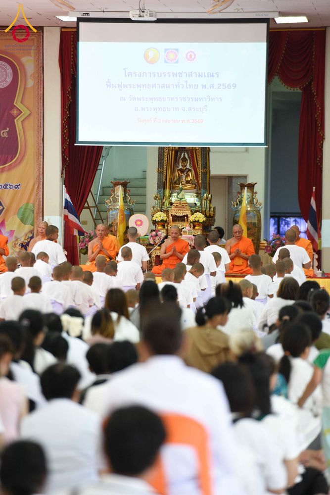 ภาพ No.318778:วันศุกร์ที่ 3 เมษายน พ.ศ.2569  บรรพชาสามเณรภาคฤดูร้อน ประจำปี 2569 (ปิดเทอมเติมธรรม) บูชาธรรม 82 ปี หลวงพ่อธัมมชโย  ณ วัดพระพุทธบาทราชวรมหาวิหาร อ.พระพุทธบาท จ.สระบุรี