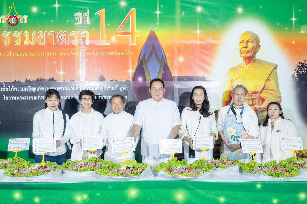 ภาพ No.292227:วันที่ 11 มกราคม พ.ศ. 2569 พิธีถวายภัตตาหารเป็นสังฆทาน แด่พระธรรมยาตรา ในโครงการธรรมยาตรา กตัญญูบูชา มหาปูชนียาจารย์ พระมงคลเทพมุนี(สด จนฺทสโร) พระผู้ปราบมาร อนุสรณ์สถาน 7 แห่ง ปีที่ 14 ณ  อนุสรณ์สถานลำดับที่ 2  สถานที่ตั้งมโนปณิธานบวชตลอดชีวิต อนุสรณ์สถ