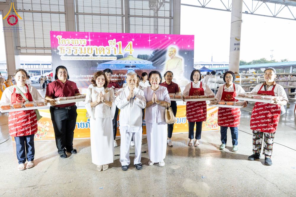 ภาพ No.279141:วันที่ 2 มกราคม พ.ศ.2569 พิธีถวายภัตตาหารเป็นสังฆทาน แด่พระธรรมยาตรา ณ วัดพระธรรมกาย ปทุมธานี ในโครงการธรรมยาตรา กตัญญูบูชา มหาปูชนียาจารย์ พระมงคลเทพมุนี(สด จนฺทสโร) พระผู้ปราบมาร อนุสรณ์สถาน 7 แห่ง ปีที่ 14