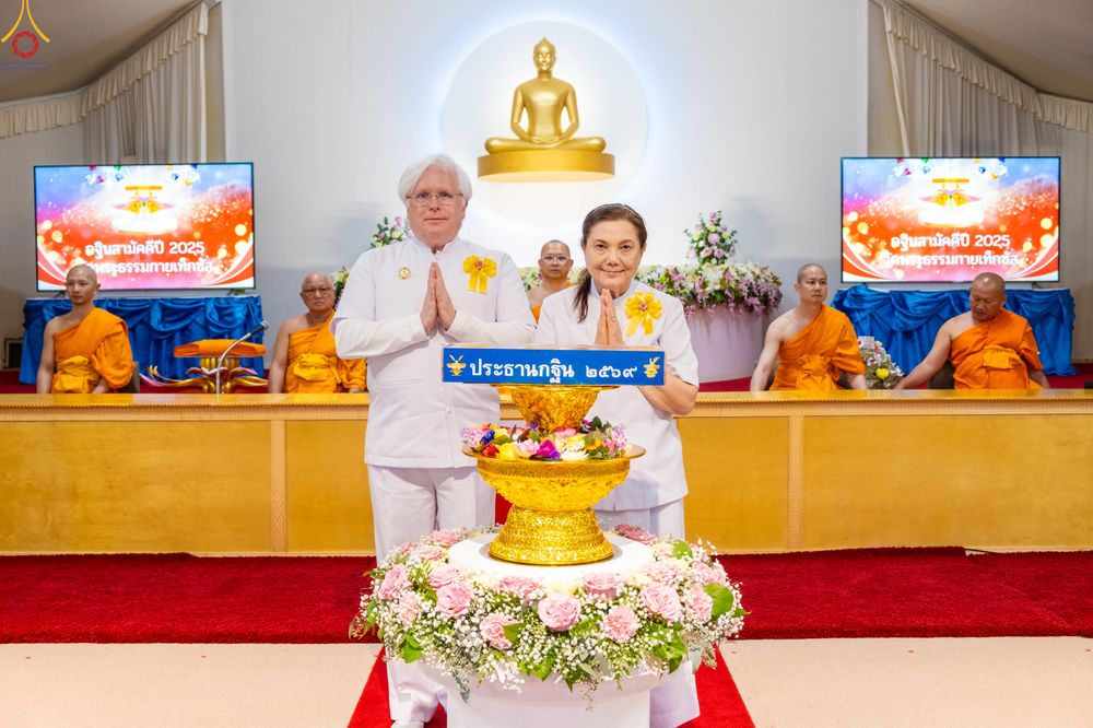 ภาพ No.284345:วันอาทิตย์ที่ 19 ตุลาคม พ.ศ.2568  พิธีทอดกฐินสามัคคี ณ วัดพระธรรมกายเท็กซัส สหรัฐอเมริกา