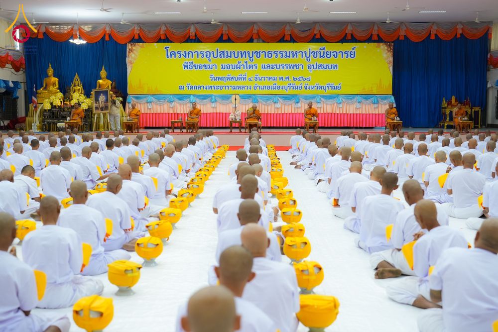 ภาพ No.281231:วันที่ 4 ธันวาคม พ.ศ. 2568 พิธีบรรพชาสามเณร ในโครงการบวชบูชาธรรมมหาปูชนียาจารย์  ณ วัดกลางพระอารามหลวง จังหวัดบุรีรัมย์