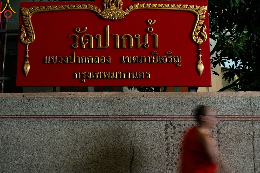 ภาพ No.201382:พระธรรมยาตราปฏิบัติธรรม และถ่ายภาพหมู่ประวัติศาสตร์ ณ อาคารธรรมยาตรา กตัญญูบูชามหาปูชนียาจารย์  ตรงข้ามวัดปากน้ำภาษีเจริญ จ.กรุงเทพมหานคร ในโครงการธรรมยาตรา กตัญญูบูชา มหาปูชนียาจารย์ พระมงคลเทพมุนี(สด จนฺทสโร) พระผู้ปราบมาร อนุสรณ์สถาน 7 แห่ง ปีที่ 13