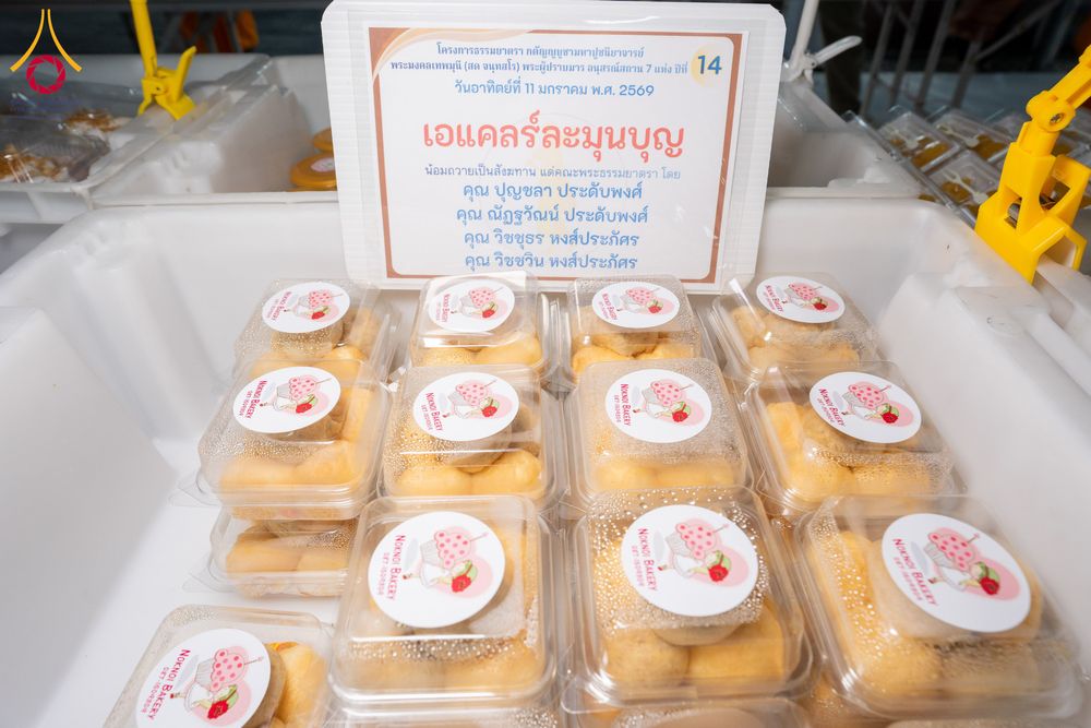 ภาพ No.292272:วันที่ 11 มกราคม พ.ศ. 2569 พิธีถวายภัตตาหารเป็นสังฆทาน แด่พระธรรมยาตรา ในโครงการธรรมยาตรา กตัญญูบูชา มหาปูชนียาจารย์ พระมงคลเทพมุนี(สด จนฺทสโร) พระผู้ปราบมาร อนุสรณ์สถาน 7 แห่ง ปีที่ 14 ณ  อนุสรณ์สถานลำดับที่ 2  สถานที่ตั้งมโนปณิธานบวชตลอดชีวิต อนุสรณ์สถ