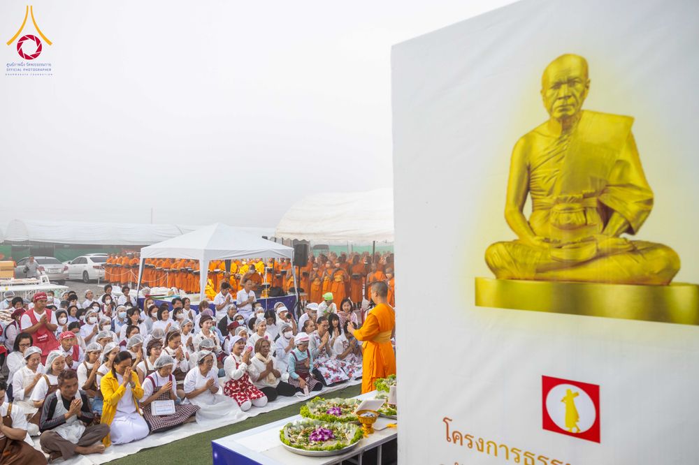 ภาพ No.298585:วันที่ 20 มกราคม พ.ศ. 2569 พิธีถวายภัตตาหารเป็นสังฆทาน แด่พระธรรมยาตรา ณ อนุสรณ์สถานบางปลา วัดบางปลา อำเภอบางเลน จังหวัดนครปฐม ในโครงการธรรมยาตรา กตัญญูบูชา มหาปูชนียาจารย์ พระมงคลเทพมุนี(สด จนฺทสโร) พระผู้ปราบมาร อนุสรณ์สถาน 7 แห่ง ปีที่ 14