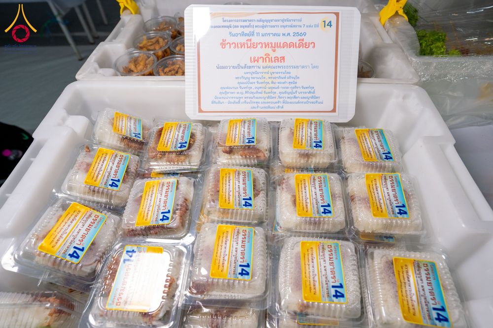 ภาพ No.292270:วันที่ 11 มกราคม พ.ศ. 2569 พิธีถวายภัตตาหารเป็นสังฆทาน แด่พระธรรมยาตรา ในโครงการธรรมยาตรา กตัญญูบูชา มหาปูชนียาจารย์ พระมงคลเทพมุนี(สด จนฺทสโร) พระผู้ปราบมาร อนุสรณ์สถาน 7 แห่ง ปีที่ 14 ณ  อนุสรณ์สถานลำดับที่ 2  สถานที่ตั้งมโนปณิธานบวชตลอดชีวิต อนุสรณ์สถ