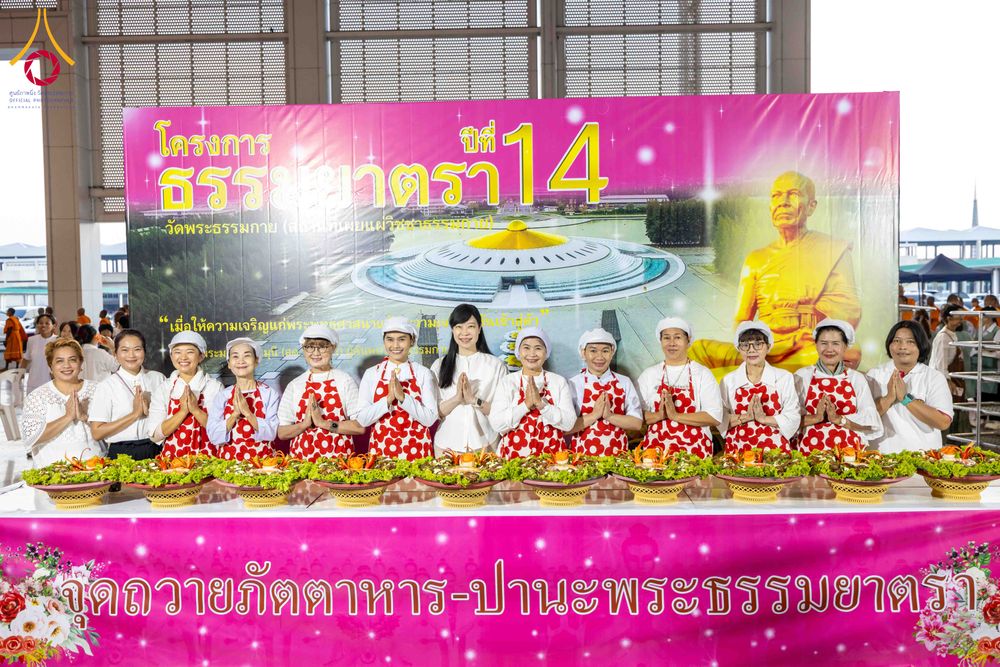 ภาพ No.305516:วันที่ 29 มกราคม พ.ศ. 2569 พิธีถวายภัตตาหารเป็นสังฆทาน แด่พระธรรมยาตรา ณ วัดพระธรรมกาย  จังหวัดปทุมธานี ในโครงการธรรมยาตรา กตัญญูบูชา มหาปูชนียาจารย์ พระมงคลเทพมุนี(สด จนฺทสโร) พระผู้ปราบมาร อนุสรณ์สถาน 7 แห่ง ปีที่ 14