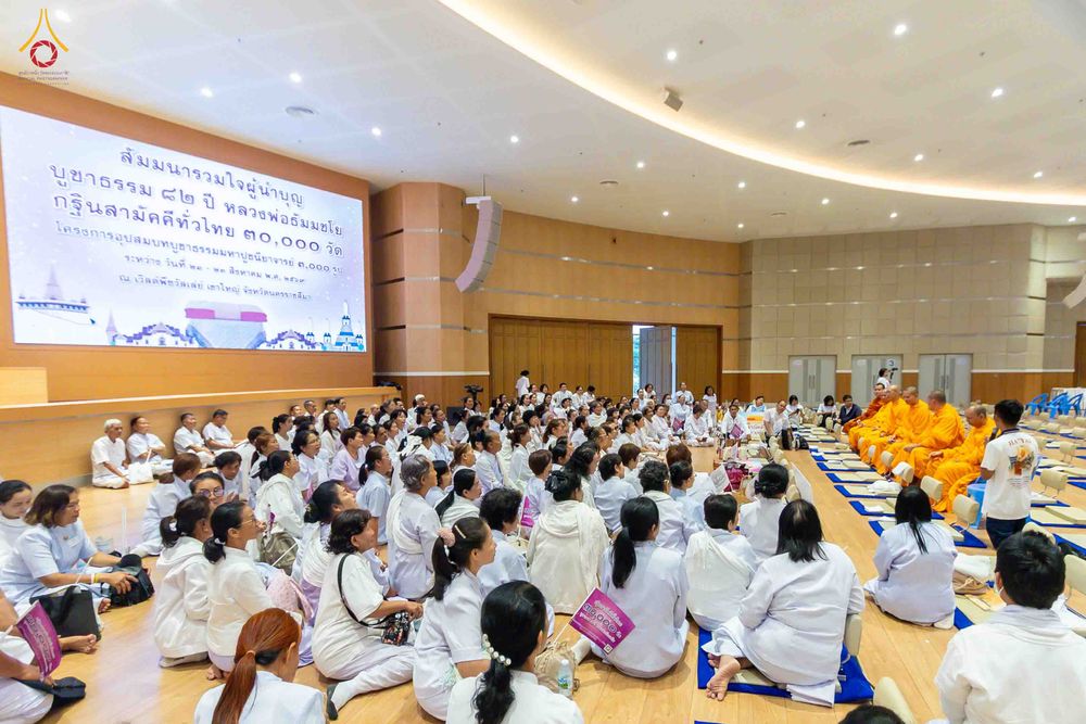 ภาพ No.344453:วันที่ 21-23 สิงหาคม พ.ศ. 2569 สัมมนารวมใจผู้นำบุญ บูชาธรรม 82 ปี หลวงพ่อธัมมชโย รุ่นที่ 1 กฐินสามัคคีทั่วไทย 30,000 วัด โครงการอุปสมบทบูชาธรรมมหาปูชนียาจารย์ 3,000 รูป  ณ ศูนย์ปฏิบัติธรรมเวิล์ดพีช วัลเล่ย์ จ.นครราชสีมา
