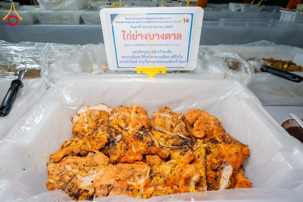 ภาพ No.301120:วันที่ 23 มกราคม พ.ศ. 2569 พิธีถวายภัตตาหารเป็นสังฆทาน แด่พระธรรมยาตรา ณ อนุสรณ์สถานบางปลา วัดบางปลา อำเภอบางเลน จังหวัดนครปฐม ในโครงการธรรมยาตรา กตัญญูบูชา มหาปูชนียาจารย์ พระมงคลเทพมุนี(สด จนฺทสโร) พระผู้ปราบมาร อนุสรณ์สถาน 7 แห่ง ปีที่ 14