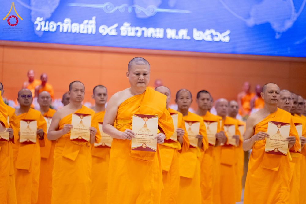 ภาพ No.284869:วันอาทิตย์ที่ 14 ธันวาคม พ.ศ.2568  พิธีปฏิบัติธรรม พิธีถวายภัตตาหารเป็นสังฆทาน พิธีมอบต้นสมบัติจักรพรรดิ ถวายแด่เจ้าอาวาสและประธานสงฆ์ 236 ศูนย์ส่งเสริมศีลธรรมทั่วโลก ณ สภาธรรมกายสากล วัดพระธรรมกาย