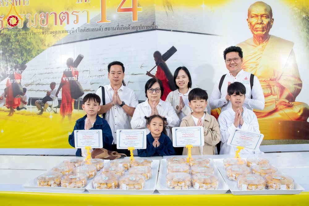 ภาพ No.288039:วันที่ 4 มกราคม พ.ศ. 2569 พิธีถวายภัตตาหารเป็นสังฆทาน แด่พระธรรมยาตรา ในโครงการธรรมยาตรา กตัญญูบูชา มหาปูชนียาจารย์ พระมงคลเทพมุนี(สด จนฺทสโร) พระผู้ปราบมาร อนุสรณ์สถาน 7 แห่ง ปีที่ 14 ณ อนุสรณ์สถานมหาวิหารพระมงคลเทพมุนี (โลตัสแลนด์) อ.สองพี่น้อง จ.สุพรร