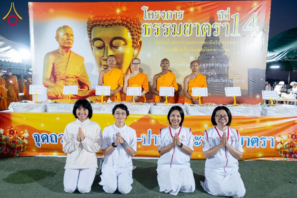 ภาพ No.300990:วันที่ 23 มกราคม พ.ศ. 2569 พิธีถวายภัตตาหารเป็นสังฆทาน แด่พระธรรมยาตรา ณ อนุสรณ์สถานบางปลา วัดบางปลา อำเภอบางเลน จังหวัดนครปฐม ในโครงการธรรมยาตรา กตัญญูบูชา มหาปูชนียาจารย์ พระมงคลเทพมุนี(สด จนฺทสโร) พระผู้ปราบมาร อนุสรณ์สถาน 7 แห่ง ปีที่ 14