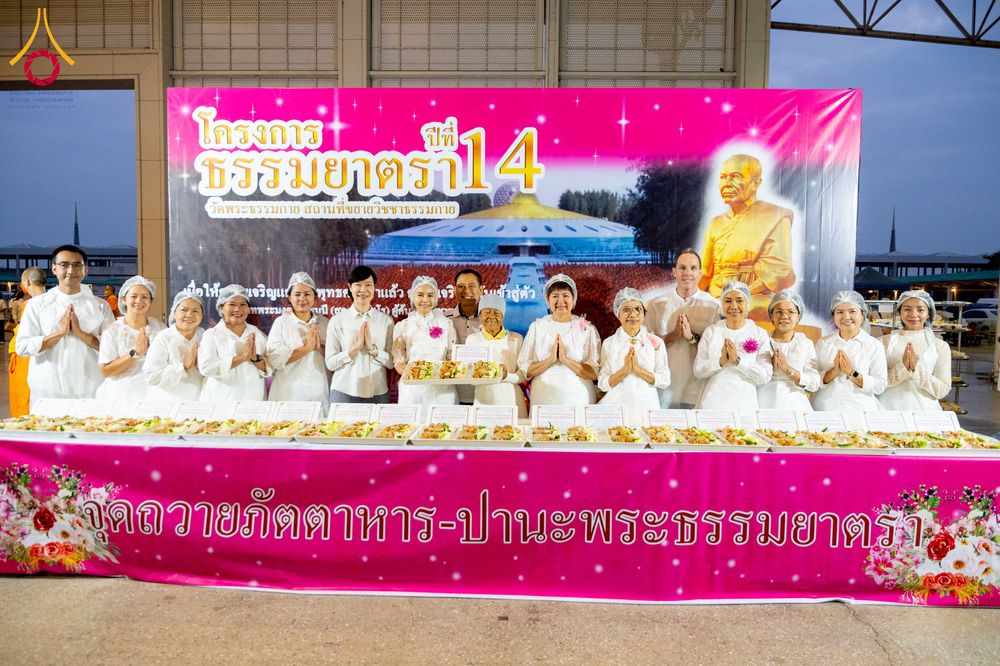 ภาพ No.303057:วันที่ 26 มกราคม พ.ศ. 2569 พิธีถวายภัตตาหารเป็นสังฆทาน แด่พระธรรมยาตรา ณ วัดพระธรรมกาย  จังหวัดปทุมธานี ในโครงการธรรมยาตรา กตัญญูบูชา มหาปูชนียาจารย์ พระมงคลเทพมุนี(สด จนฺทสโร) พระผู้ปราบมาร อนุสรณ์สถาน 7 แห่ง ปีที่ 14