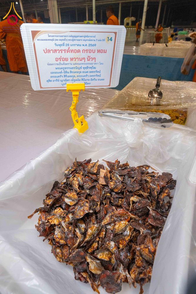 ภาพ No.303915:วันที่ 28 มกราคม พ.ศ. 2569 พิธีถวายภัตตาหารเป็นสังฆทาน แด่พระธรรมยาตรา ณ วัดพระธรรมกาย  จังหวัดปทุมธานี ในโครงการธรรมยาตรา กตัญญูบูชา มหาปูชนียาจารย์ พระมงคลเทพมุนี(สด จนฺทสโร) พระผู้ปราบมาร อนุสรณ์สถาน 7 แห่ง ปีที่ 14