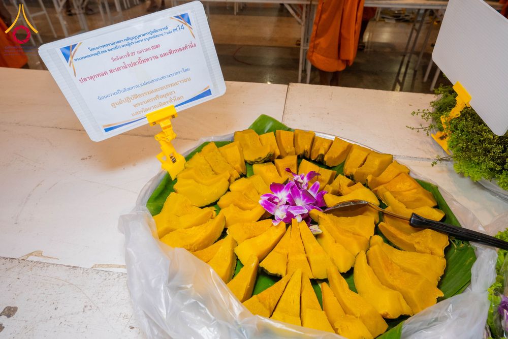 ภาพ No.303619:วันที่ 27 มกราคม พ.ศ. 2569 พิธีถวายภัตตาหารเป็นสังฆทาน แด่พระธรรมยาตรา ณ วัดพระธรรมกาย  จังหวัดปทุมธานี ในโครงการธรรมยาตรา กตัญญูบูชา มหาปูชนียาจารย์ พระมงคลเทพมุนี(สด จนฺทสโร) พระผู้ปราบมาร อนุสรณ์สถาน 7 แห่ง ปีที่ 14