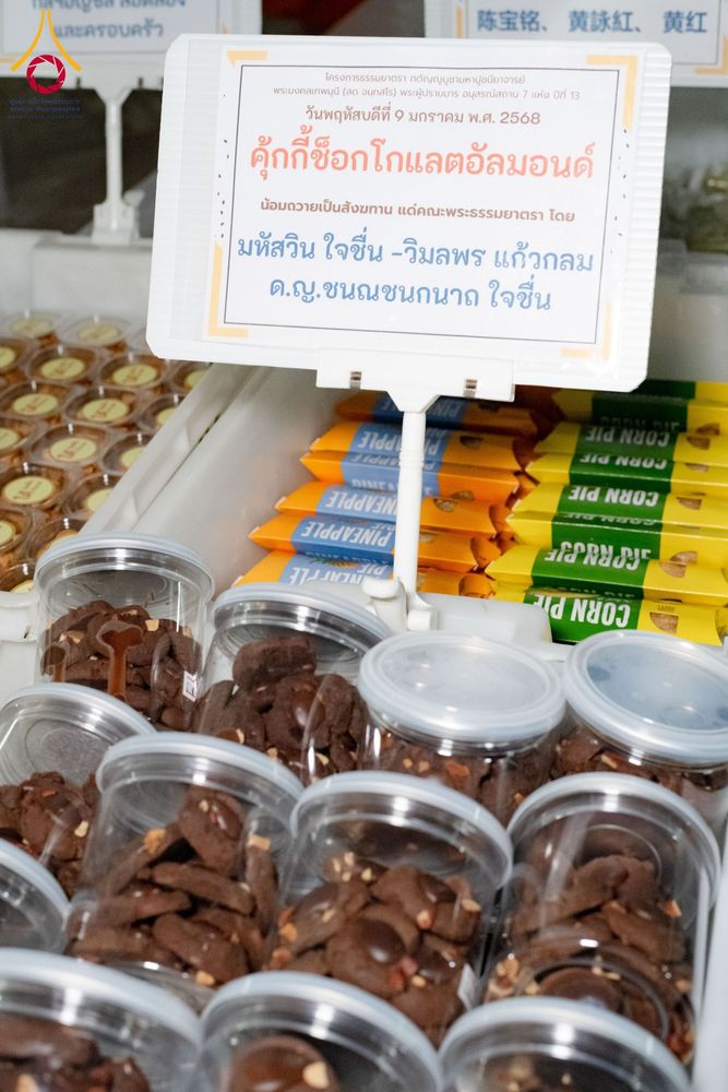 ภาพ No.191853:พิธีถวายภัตตาหารเป็นสังฆทาน แด่พระธรรมยาตรา ณ อนุสรณ์สถานคลองบางนางแท่น อ.สามพราน จ.นครปฐม ในโครงการธรรมยาตรา กตัญญูบูชา มหาปูชนียาจารย์ พระมงคลเทพมุนี(สด จนฺทสโร) พระผู้ปราบมาร อนุสรณ์สถาน 7 แห่ง ปีที่ 13 วันที่ 9 มกราคม พ.ศ. 2568