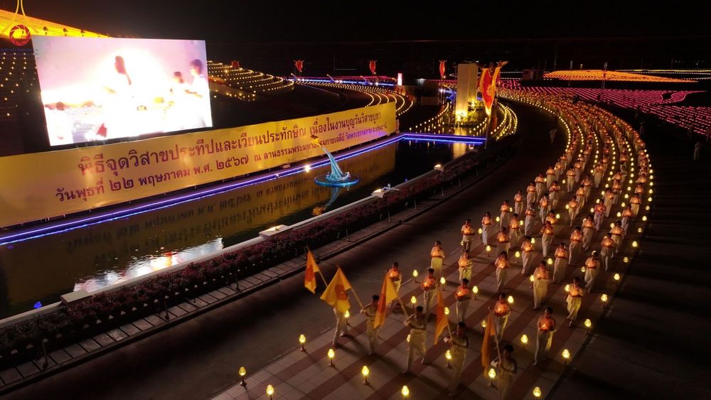 ภาพ No.279311:พิธีจุดวิสาขประทีป พิธีเวียนประทักษิณ ในวันวิสาขบูชา พุธที่ 22 พฤษภาคม พ.ศ. 2567 ( วันพระขึ้น 15 ค่ำ เดือน 6 ) ณ ลานธรรม พระมหาธรรมกายเจดีย์ วัดพระธรรมกาย จ.ปทุมธานี