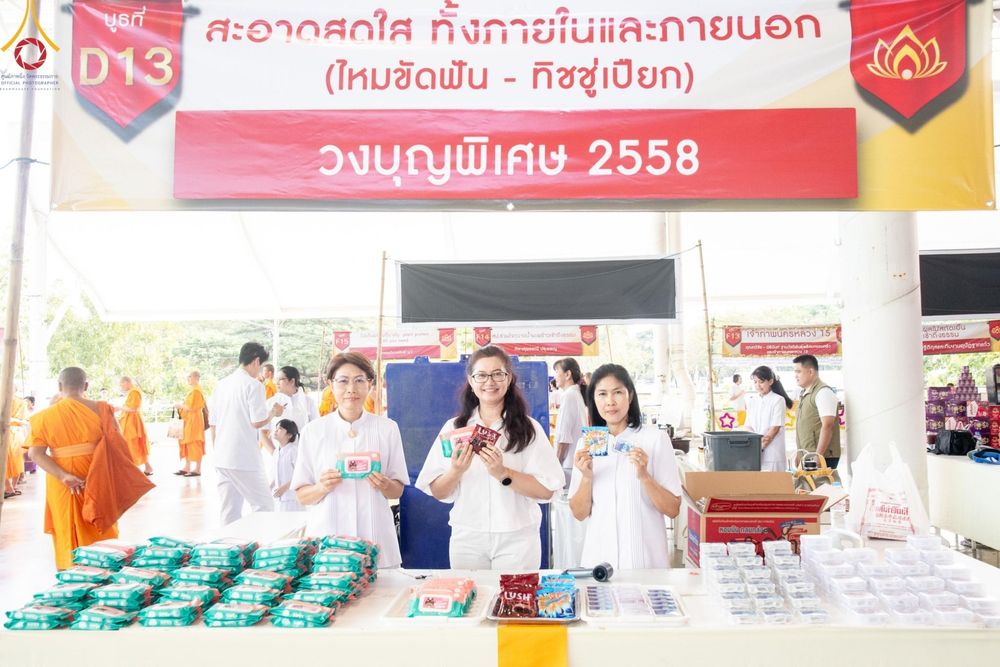 ภาพ No.176378:พิธีมุทิตาสักการะพระมหาเถระและพระเถระ วันที่ 24 พฤศจิกายน พ.ศ. 2567 ณ วัดพระธรรมกาย จ.ปทุมธานี