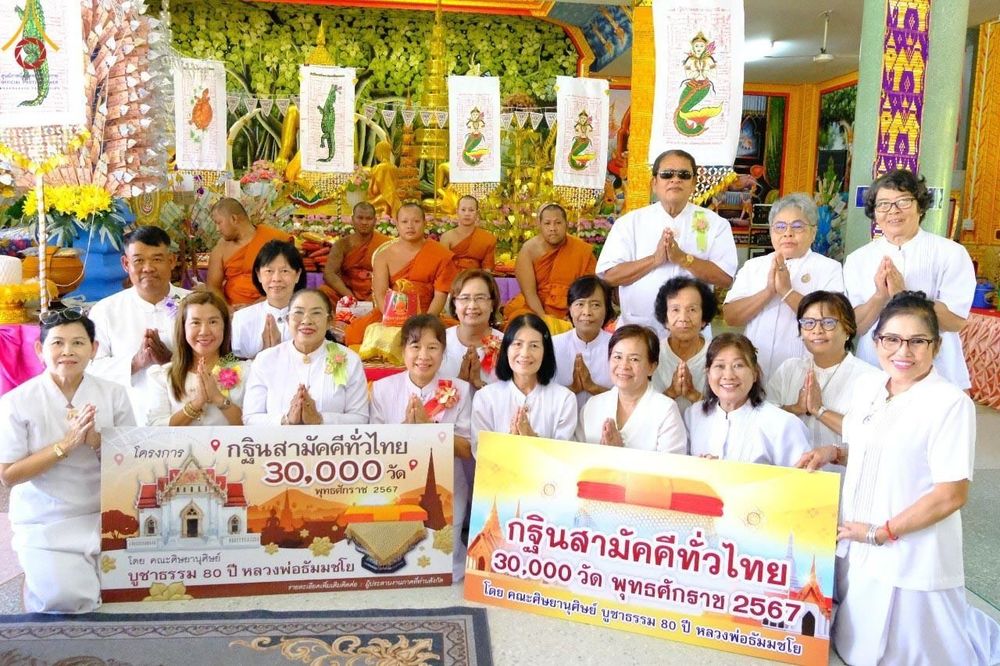 ภาพ No.170219:พิธีทอดกฐิน ณ วัดห้วยแก้ว จ.ตาก ในโครงการกฐินสามัคคีทั่วไทย 30,000 วัด บูชาธรรม 80 ปี หลวงพ่อธัมมชโย โดยคณะศิษยานุศิษย์วัดพระธรรมกาย วันที่ 25 ตุลาคม พ.ศ. 2567