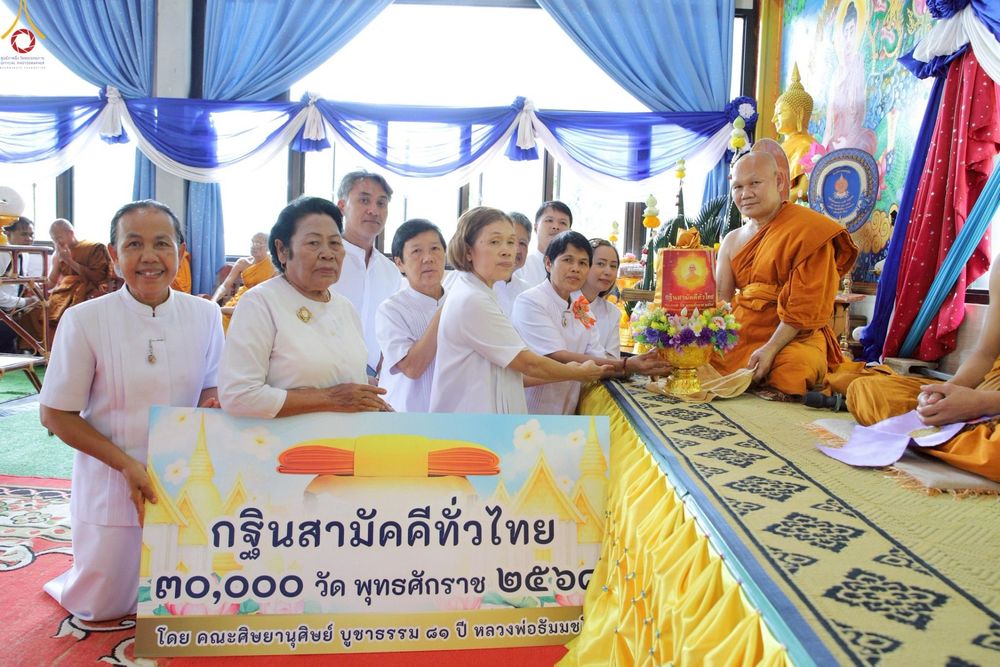 ภาพ No.251199:วันที่ 9 ตุลาคม พ.ศ. 2568 พิธีทอดกฐินสามัคคีทั่วไทย 30,000 วัด โดยคณะศิษยานุศิษย์ บูชาธรรม 81 ปี หลวงพ่อธัมมชโย ณ วัดถ้ำห้วยกลาง ตำบลเขาทะลุ อำเภอสวี จังหวัดชุมพร