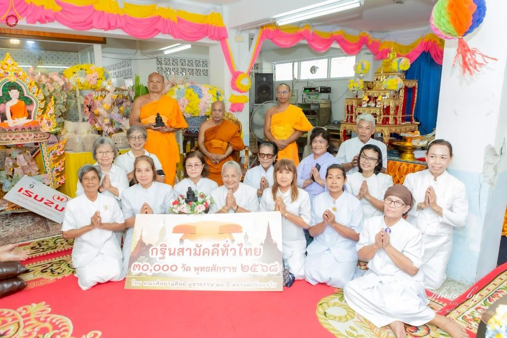 ภาพ No.268619:วันที่ 27 ตุลาคม พ.ศ. 2568 พิธีทอดกฐินสามัคคีทั่วไทย ณ วัดโรงวาส จ.สงขลา โดยคณะศิษยานุศิษย์ บูชาธรรม 81 ปี หลวงพ่อธัมมชโย