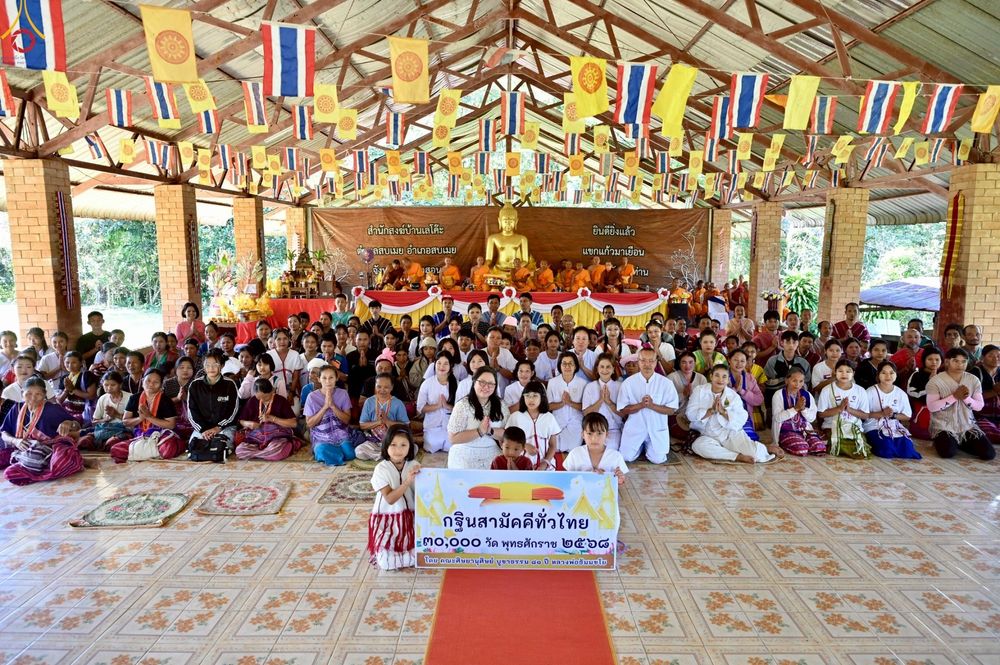 ภาพ No.272127:วันที่ 25 ตุลาคม พ.ศ. 2568 พิธีทอดกฐินสามัคคีทั่วไทย ณ สำนักสงฆ์บ้านเลโคะ อ.สบเมย จ.แม่ฮ่องสอน โดยคณะศิษยานุศิษย์ บูชาธรรม 81 ปี หลวงพ่อธัมมชโย