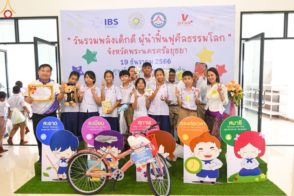 ภาพ No.103326:วันรวมพลังเด็กดี V-Star ผู้นำฟื้นฟูศีลธรรมโลก จังหวัดพระนครศรีอยุธยา ณ ศูนย์อบรมเยาวชนบางปะหัน ต.หันสัง อ.บางปะหัน จ.พระนครศรีอยุธยา วันอังคารที่ 19 ธันวาคม พ.ศ. 2566