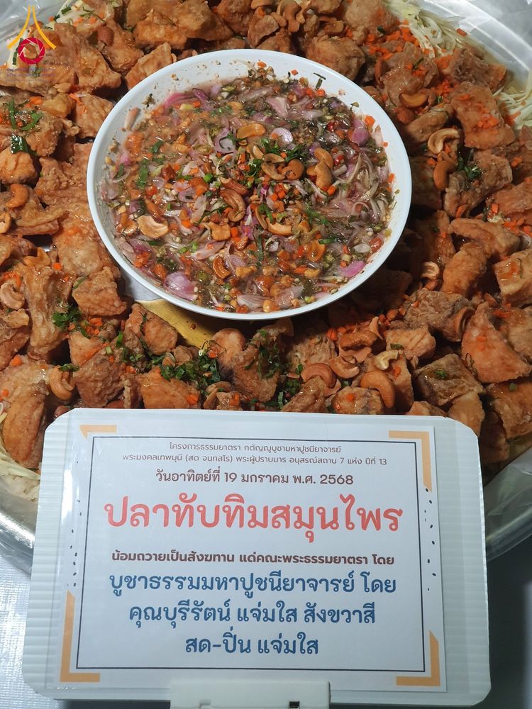 ภาพ No.197906:สาธุชนถวายภัตตาหารเป็นสังฆทาน แด่พระธรรมยาตรา ณ วัดโบสถ์(บน) ตำบลบางคูเวียง อำเภอบางกรวย จังหวัดนนทบุรี ในโครงการธรรมยาตรา กตัญญูบูชา มหาปูชนียาจารย์ พระมงคลเทพมุนี(สด จนฺทสโร) พระผู้ปราบมาร อนุสรณ์สถาน 7 แห่ง ปีที่ 13 วันที่ 19 มกราคม พ.ศ. 2568