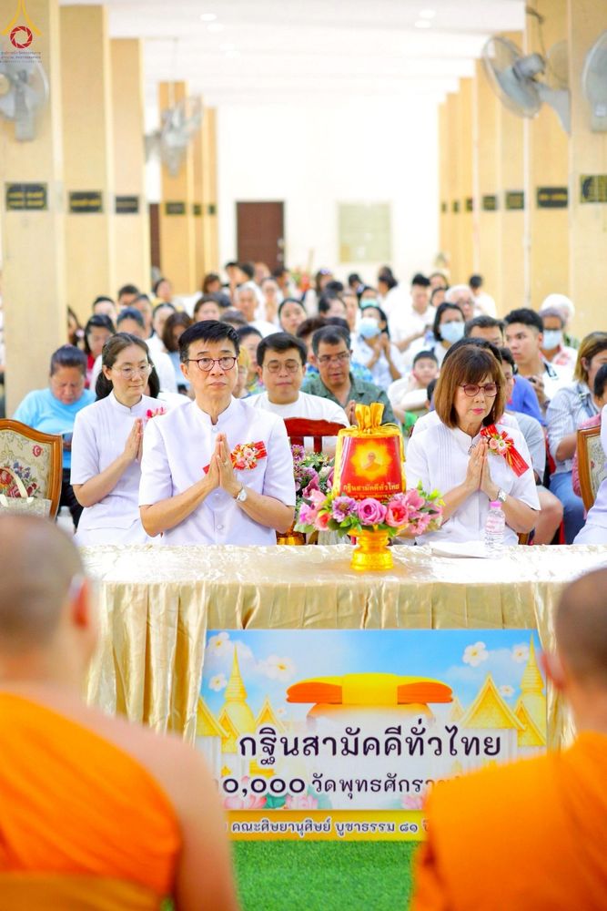 ภาพ No.253248:วันที่ 12 ตุลาคม พ.ศ. 2568 พิธีทอดกฐินสามัคคีทั่วไทย 30,000 วัด โดยคณะศิษยานุศิษย์ บูชาธรรม 81 ปี หลวงพ่อธัมมชโย ณ วัดพระยาสุเรนทร์ เขตคลองสามวา กรุงเทพมหานคร