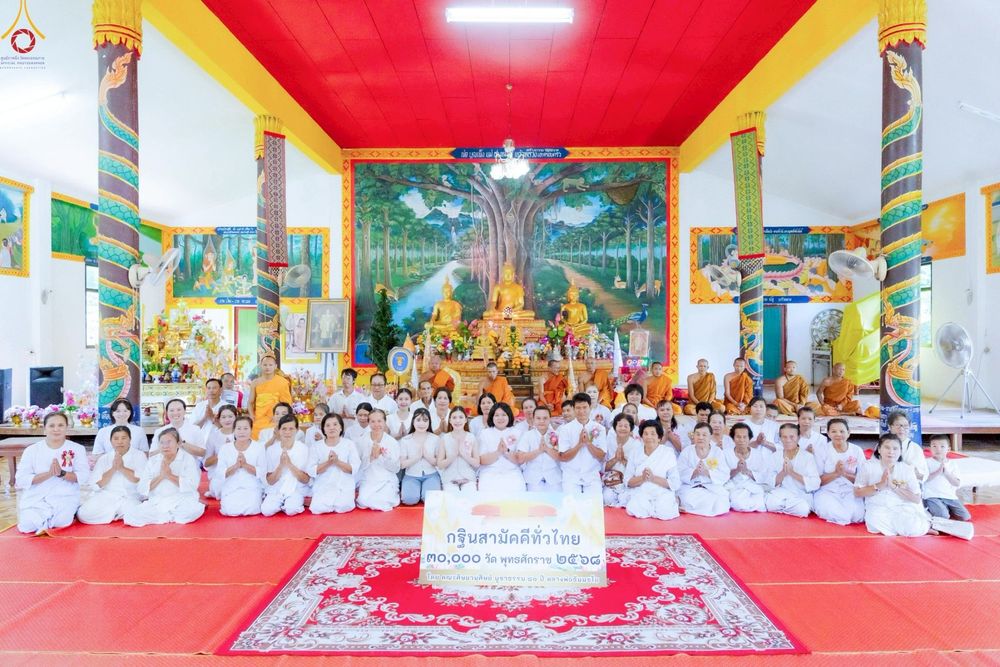 ภาพ No.264253:วันที่ 18 ตุลาคม พ.ศ. 2568 พิธีทอดกฐินสามัคคีทั่วไทย 30,000 วัด โดยคณะศิษยานุศิษย์ บูชาธรรม 81 ปี หลวงพ่อธัมมชโย ณ วัดศรีโพธิ์ชัย บ้านไร่ ต.ไกคำ อ.เมือง จ.อำนาจเจริญ