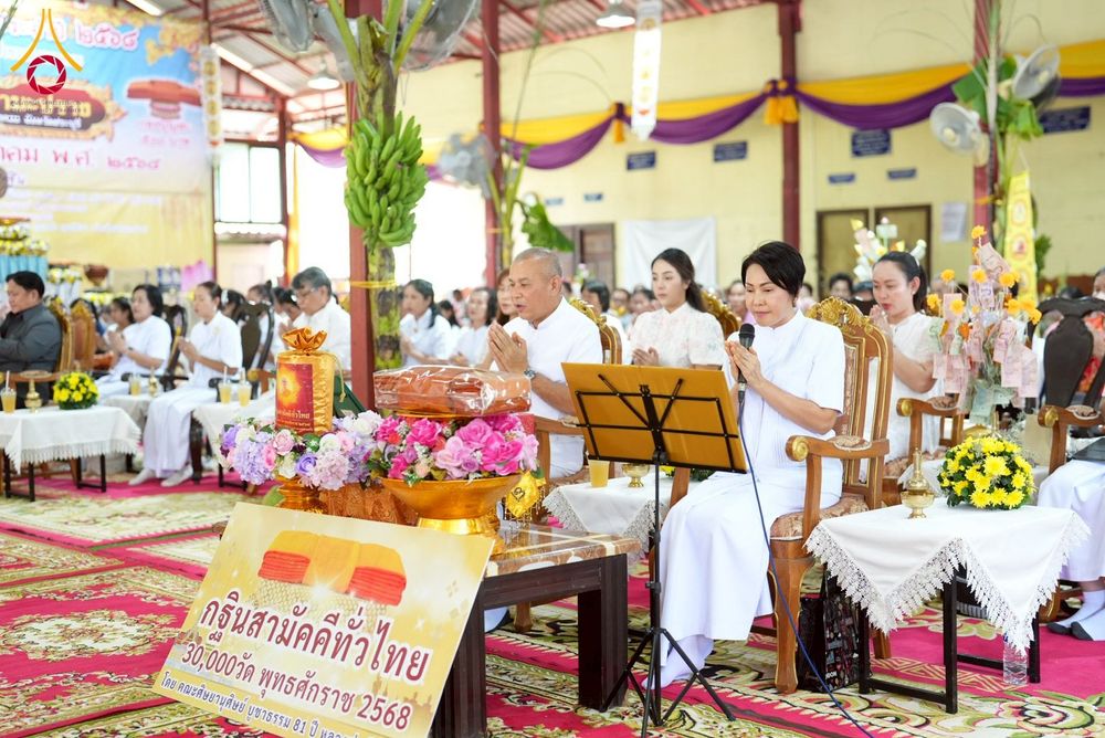 ภาพ No.273812:วันที่ 25 ตุลาคม พ.ศ. 2568 พิธีทอดกฐินสามัคคีทั่วไทย ณ วัดท่ามะปราง อ.แก่งคอย จ.สระบุรี โดยคณะศิษยานุศิษย์ บูชาธรรม 81 ปี หลวงพ่อธัมมชโย