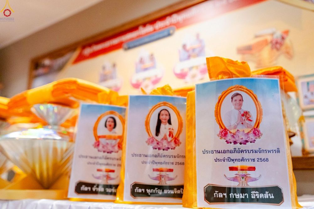 ภาพ No.260612:วันอาทิตย์ที่ 19 ตุลาคม พ.ศ. 2568 พิธีทอดกฐิน วัดพระธรรมกายสตอกโฮล์ม ประเทศสวีเดน 