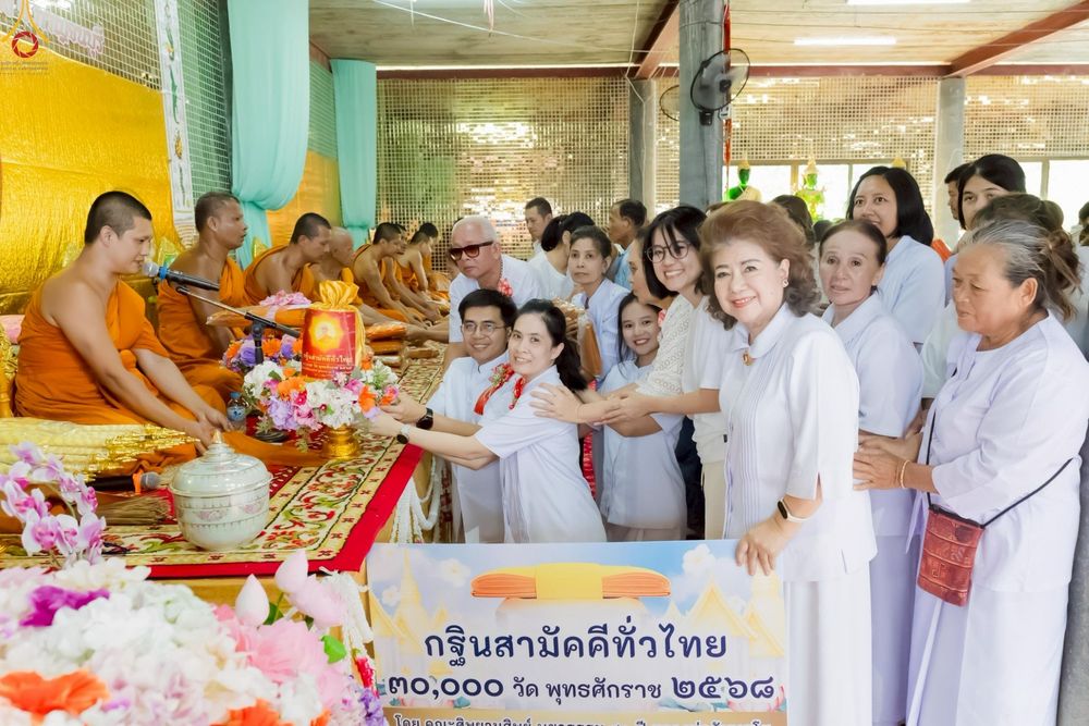 ภาพ No.268976:วันที่ 25 ตุลาคม พ.ศ. 2568 พิธีทอดกฐินสามัคคีทั่วไทย ณ วัดท่าโป๊ะ จ.กาญจนบุรี โดยคณะศิษยานุศิษย์ บูชาธรรม 81 ปี หลวงพ่อธัมมชโย