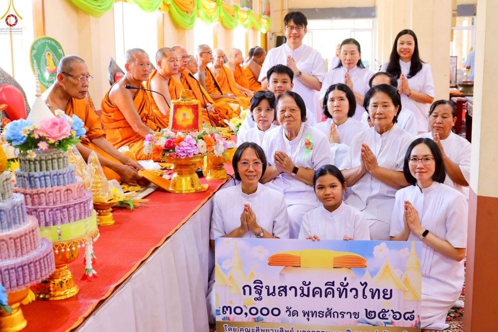 ภาพ No.259039:วันที่ 19 ตุลาคม พ.ศ. 2568 พิธีทอดกฐินสามัคคีทั่วไทย 30,000 วัด โดยคณะศิษยานุศิษย์ บูชาธรรม 81 ปี หลวงพ่อธัมมชโย ณ วัดสุคันธาราม อ.วังน้อย จ.พระนครศรีอยุธยา