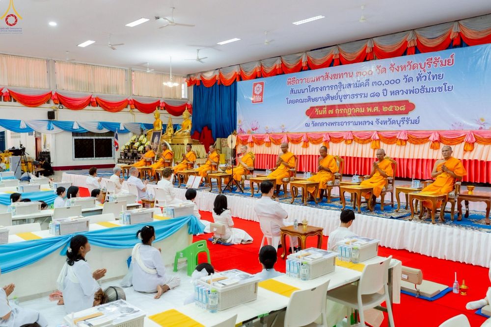 ภาพ No.233503:วันจันทร์ที่ 7 กรกฎาคม พ.ศ. 2568 จังหวัดบุรีรัมย์รวมใจ สัมมนาคณะสงฆ์ เพื่อฟื้นฟูพระพุทธศาสนา  โครงการทอดกฐินสามัคคีทั่วไทย 30,000 วัด ประจำปีพุทธศักราช 2568 และพิธีถวายมหาสังฆทาน 300 กว่าวัด โดยคณะศิษยานุศิษย์ บูชาธรรม 81 ปี หลวงพ่อธัมมชโย  ณ วัดกลาง พระ