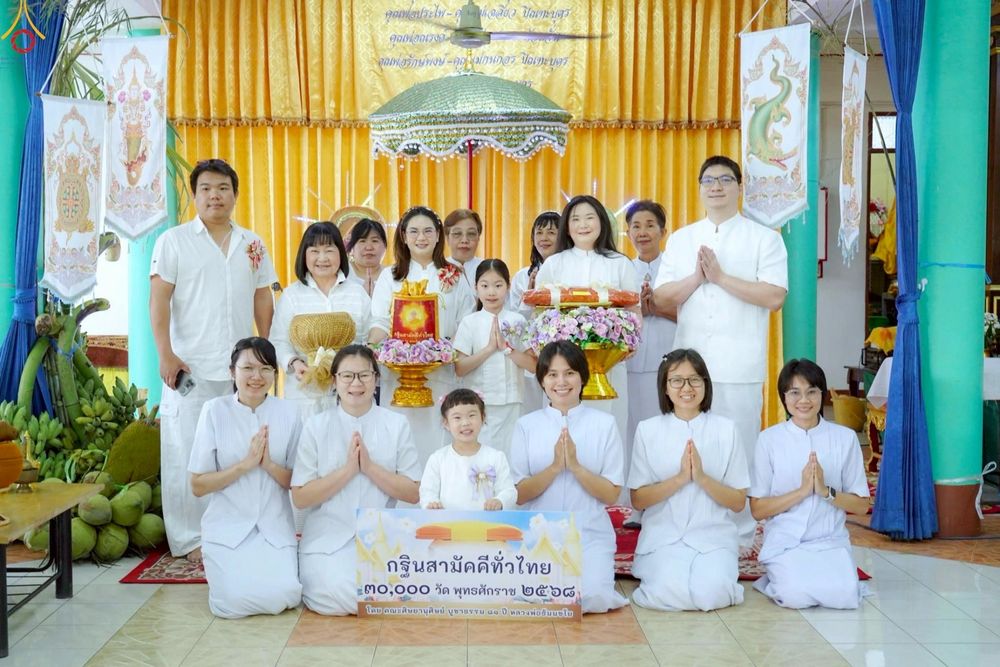 ภาพ No.265226:วันที่ 18 ตุลาคม พ.ศ. 2568 พิธีทอดกฐินสามัคคีทั่วไทย วัดค้างคาว ต.บางไผ่ อ.เมืองนนทบุรี จ.นนทบุรี โดยคณะศิษยานุศิษย์ บูชาธรรม 81 ปี หลวงพ่อธัมมชโย