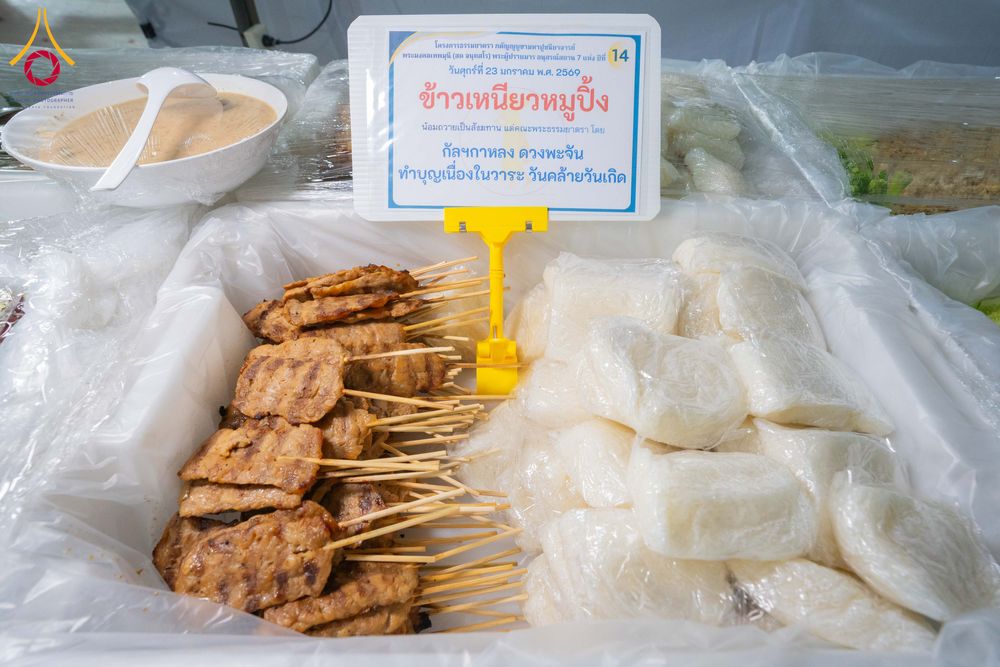 ภาพ No.301119:วันที่ 23 มกราคม พ.ศ. 2569 พิธีถวายภัตตาหารเป็นสังฆทาน แด่พระธรรมยาตรา ณ อนุสรณ์สถานบางปลา วัดบางปลา อำเภอบางเลน จังหวัดนครปฐม ในโครงการธรรมยาตรา กตัญญูบูชา มหาปูชนียาจารย์ พระมงคลเทพมุนี(สด จนฺทสโร) พระผู้ปราบมาร อนุสรณ์สถาน 7 แห่ง ปีที่ 14