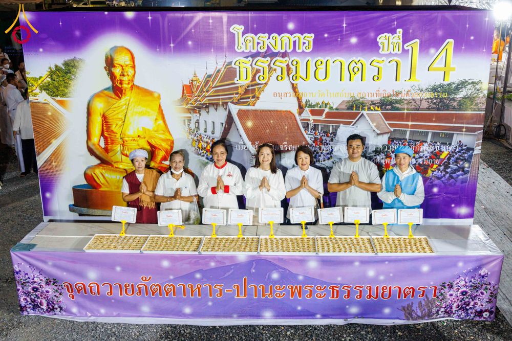 ภาพ No.295810:วันที่ 17 มกราคม พ.ศ. 2569 พิธีถวายภัตตาหารเป็นสังฆทาน แด่พระธรรมยาตรา ณ วัดโบสถ์บน ต.บางคูเวียง จ.นนทบุรี อนุสรณ์สถานลำดับที่ 4 สถานที่เกิดด้วยกายธรรม ในโครงการธรรมยาตรา กตัญญูบูชา มหาปูชนียาจารย์ พระมงคลเทพมุนี(สด จนฺทสโร) พระผู้ปราบมาร อนุสรณ์สถาน 7 แ
