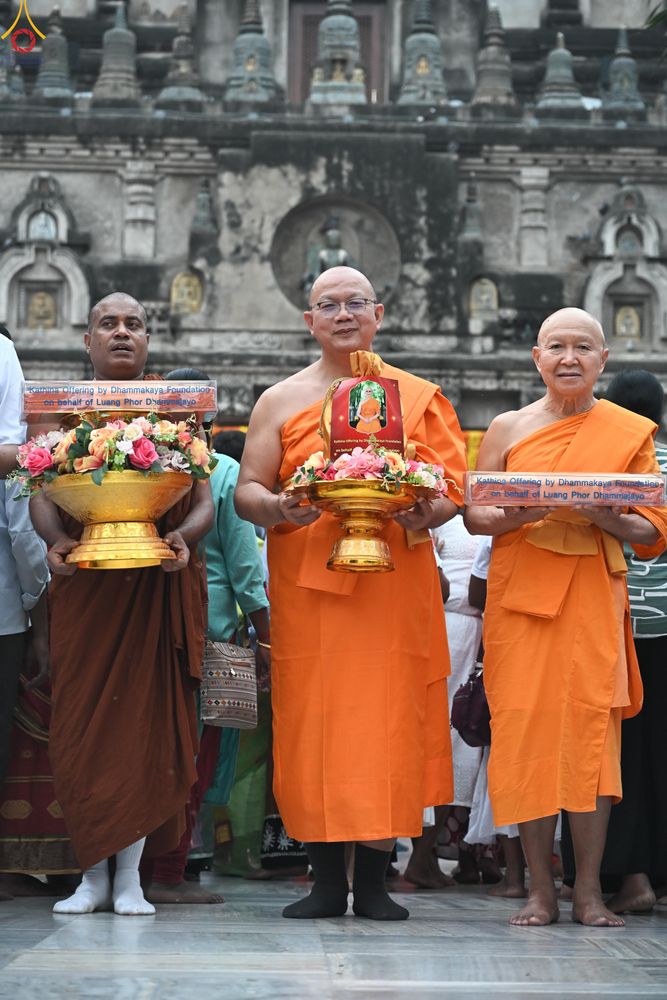 ภาพ No.284077:วันที่ ๔ พฤศจิกายน พุทธศักราช ๒๕๖๘ กฐินสมทบวัดต่างประเทศ โดยคณะศิษยานุศิษย์ บูชาธรรม 81 ปี หลวงพ่อธัมมชโย ณ วัดมหาโพธิ์ เมืองพุทธคยา ประเทศอินเดีย